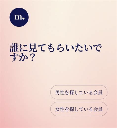 ゲイのマッチングアプリ|【2024年版】LGBTにおすすめマッチングアプリ8選を厳選紹介